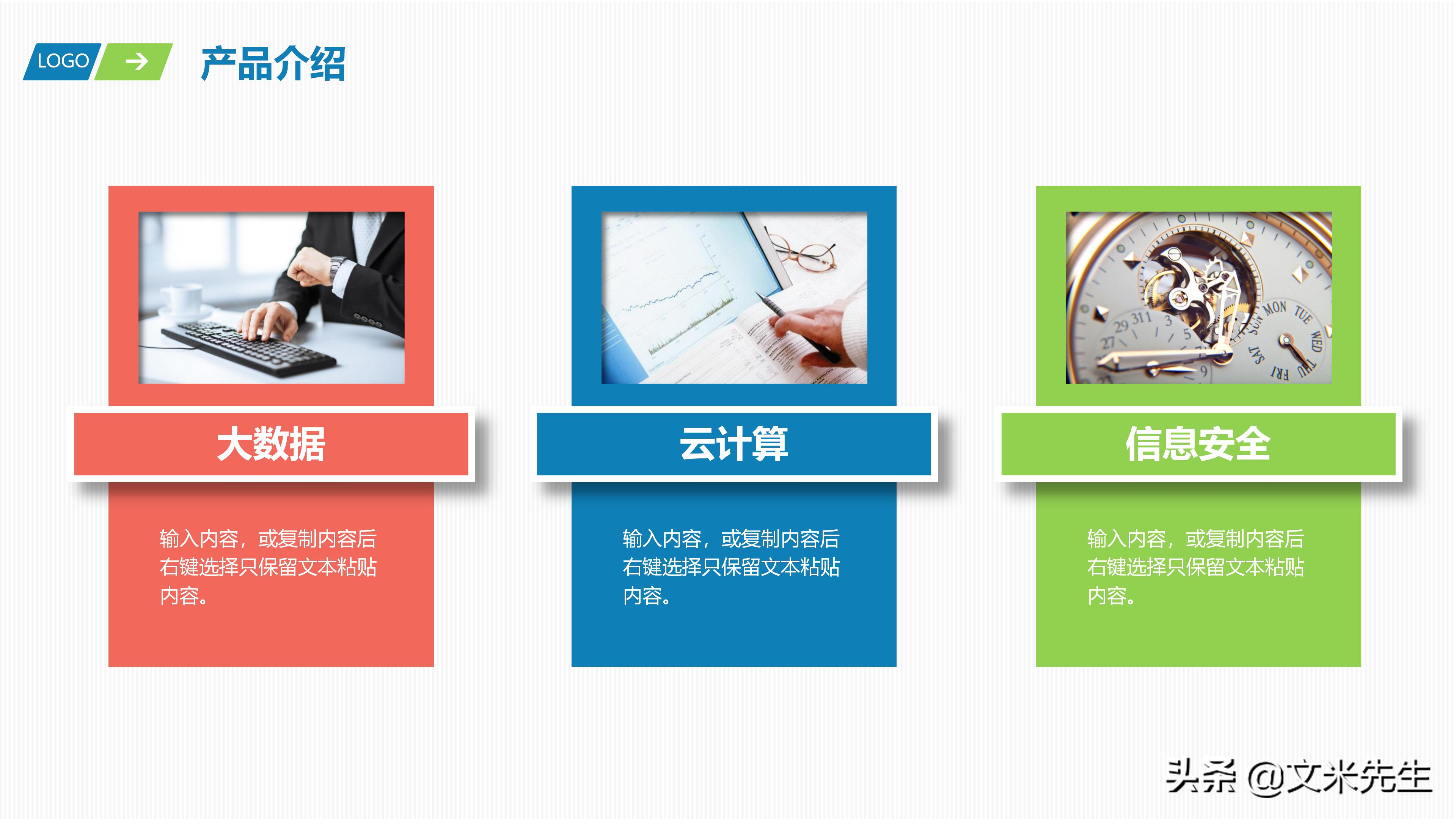 入职培训ppt范本大全,新员工入职培训精美ppt制作教程