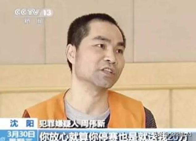 足坛黑哨事件,足坛黑哨