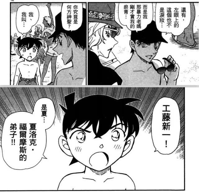 柯南中人物分析,柯南主线人物身份