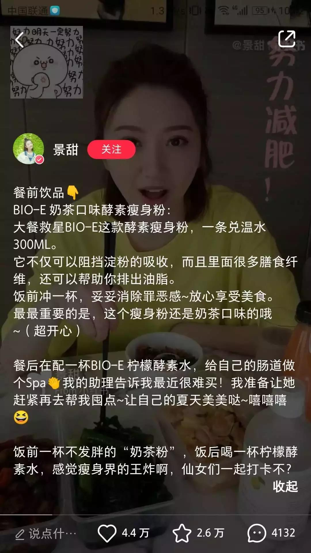 酵素宣传减肥属于虚假广告宣传吗,日本酵素减肥靠谱吗