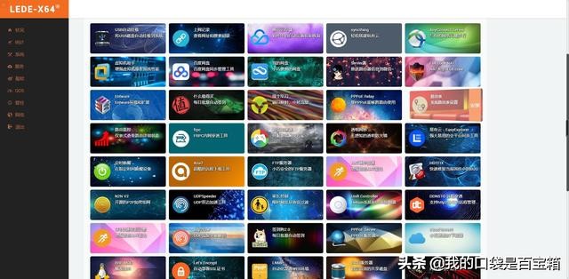 软路由都有啥玩儿的,小白如何玩软路由