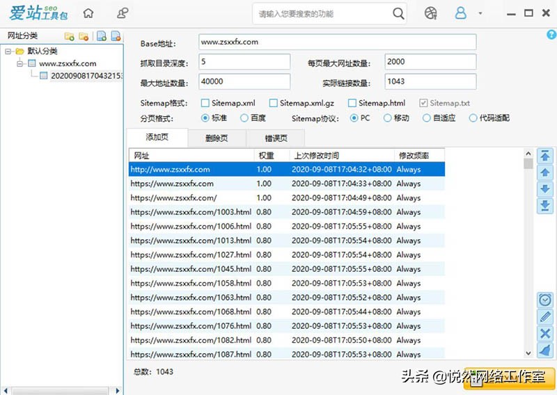 如何使用内部链接提升网站收录,各大网站自动收录一键提交