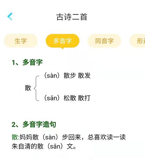 同步练习册语文18古诗二首,二年级下古诗二首重点知识