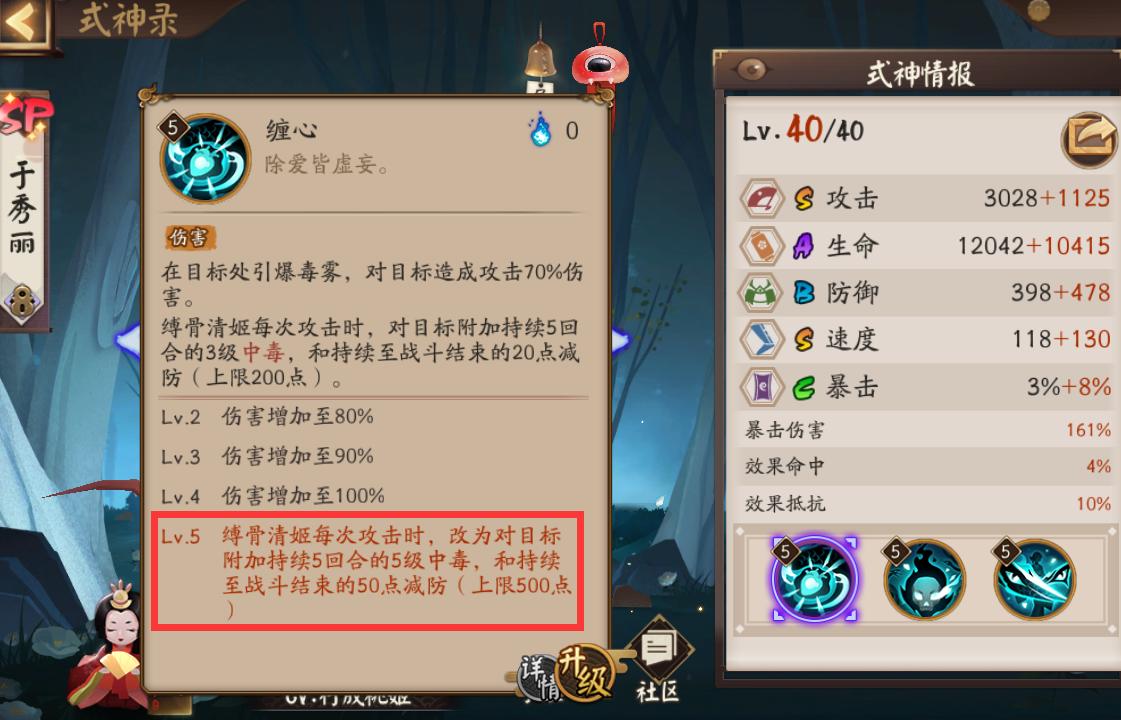 输出式神pve一把带什么御魂,阴阳师pve式神培养攻略