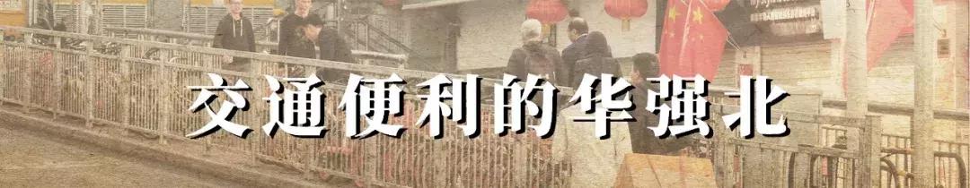 其他地方的华强北,附近的华强北