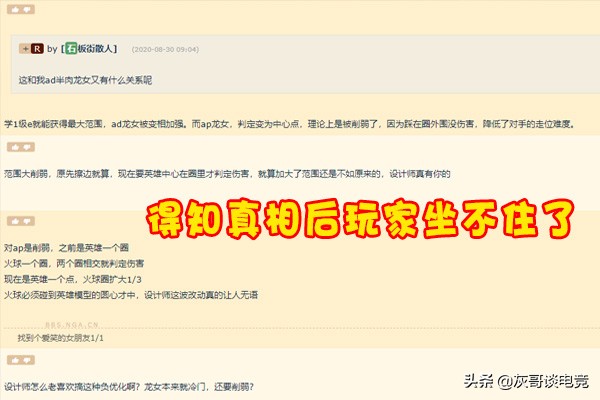 LOL拳头神操作惹怒玩家,借优化的名义,把AP龙女打入下水道