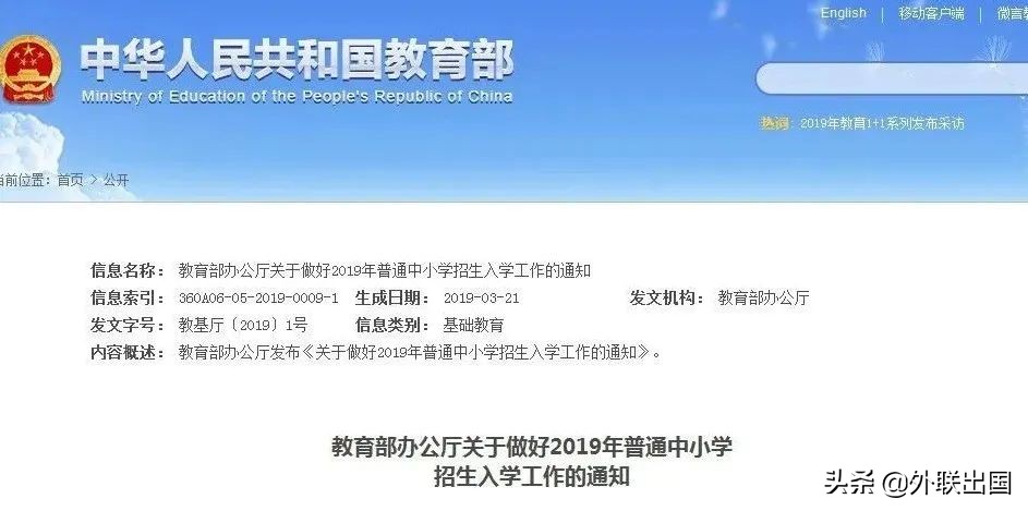广州民办初中学校收费一览表最新,广州2023民办初中收费标准