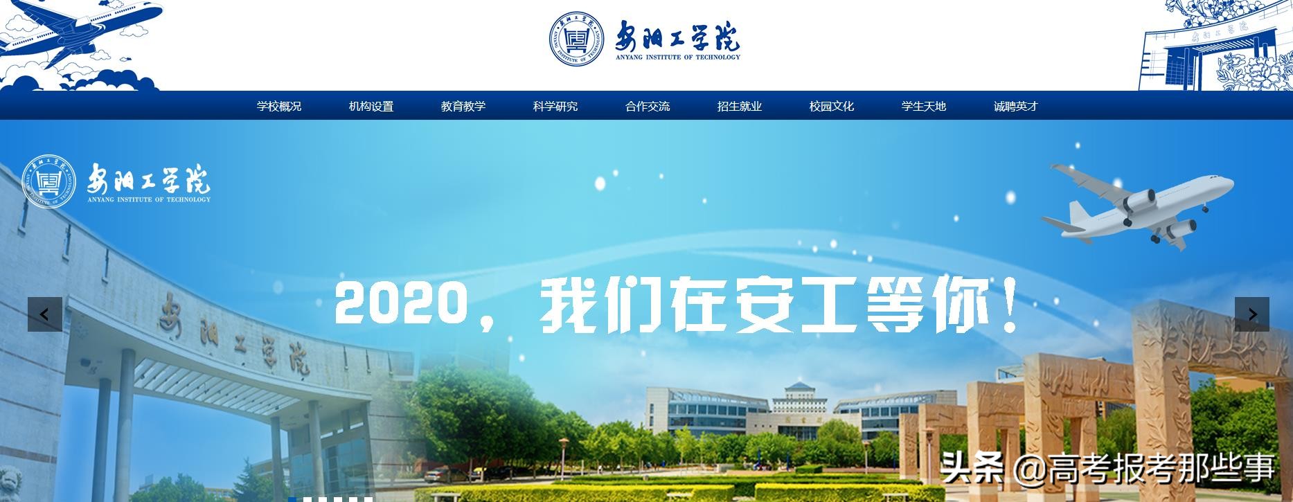 低分能上的公办本科,低分同学可以选的铁饭碗专业