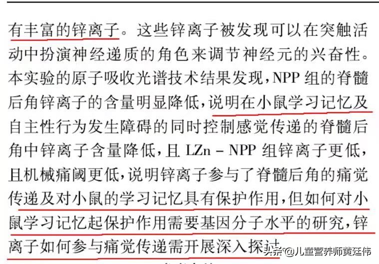 男补锌女补铁什么意思,男补锌女补铁