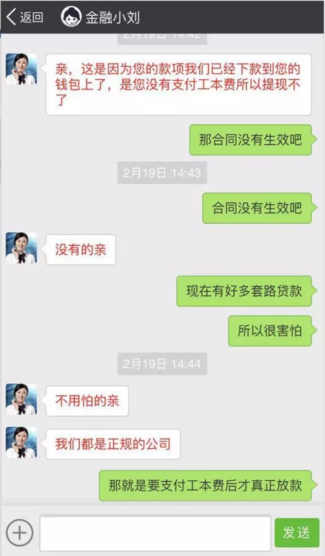 反诈警示贷款诈骗套路大揭秘,315严打网络金融诈骗