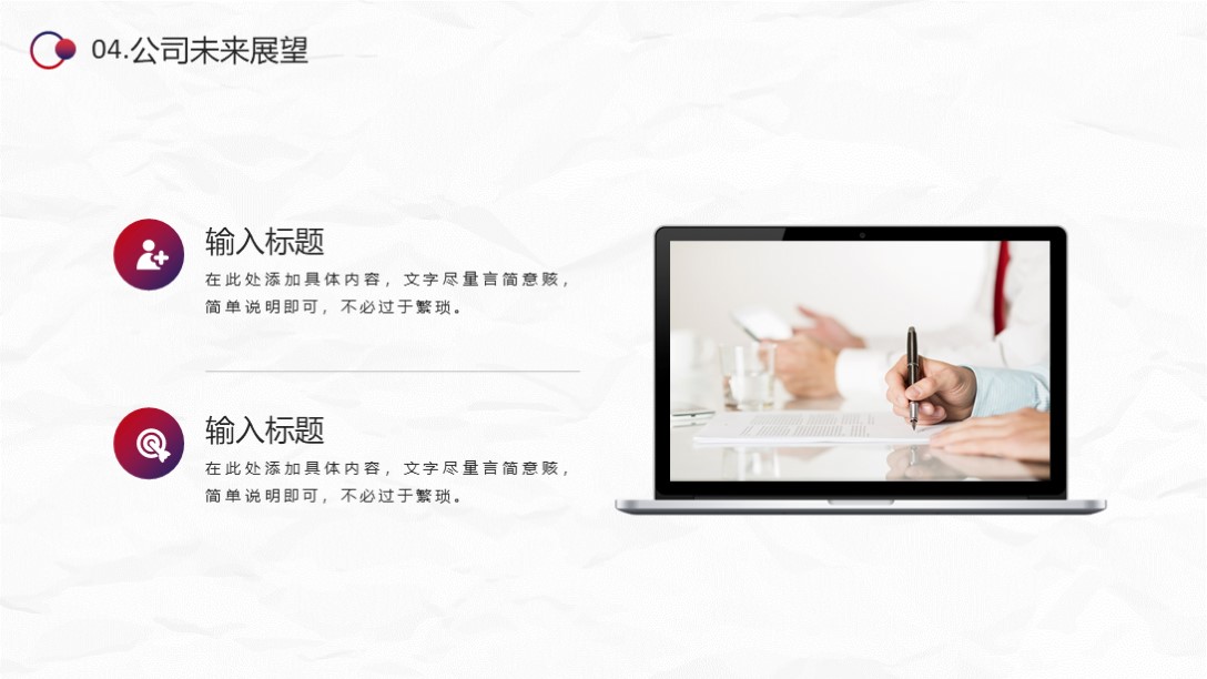 产品简介ppt高级感模板,简易ppt模板公司简介