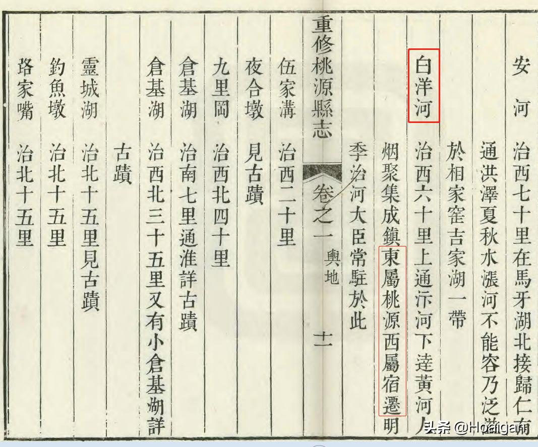 明朝，宿迁、泗阳县对洋河镇之争，淮安知府：两县分了