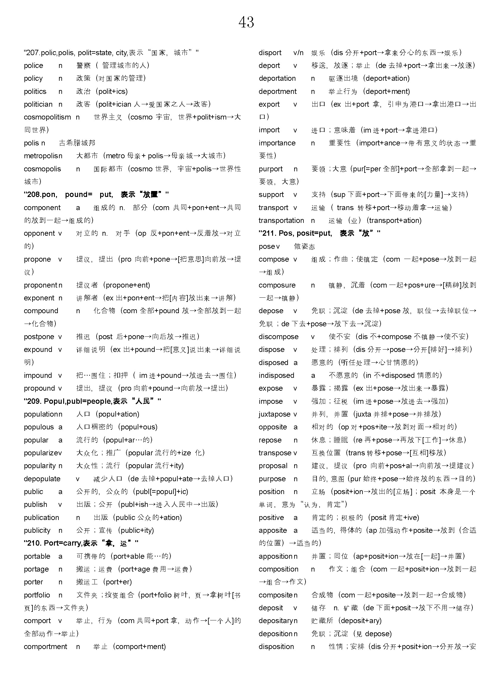 如何高效记英语单词,如何高效记单词学习英语