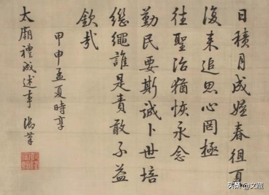 乾隆的书法和诗句,老师对乾隆皇帝书法点评