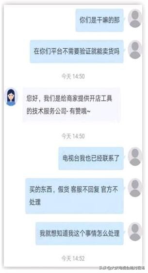 网上卖羽绒服假冒名牌怎么处理,直播间买的羽绒被是假的怎么维权