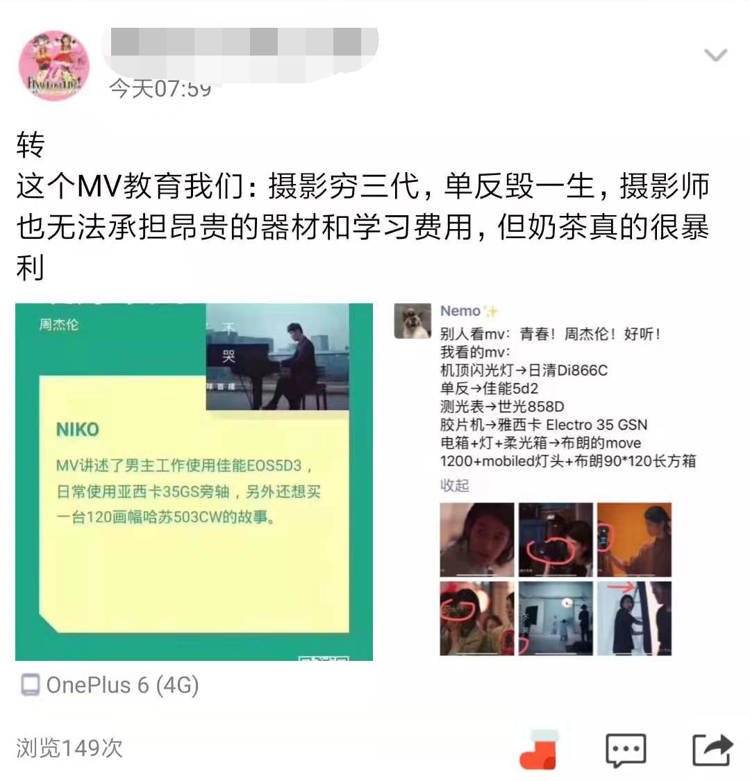 杰伦的奶茶怎么样,杰伦奶茶