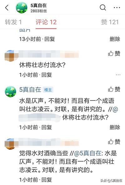 工整对联的正确写法,写对联字字对上才是好对联吗