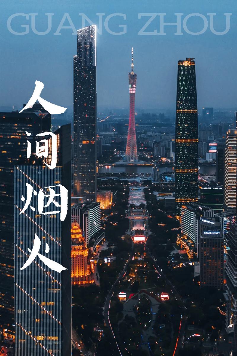 疫情下的广州，暴露了广州人平日里的真实生活