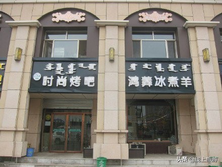 呼和浩特美食街推荐便宜好吃,内蒙古呼和浩特附近美食