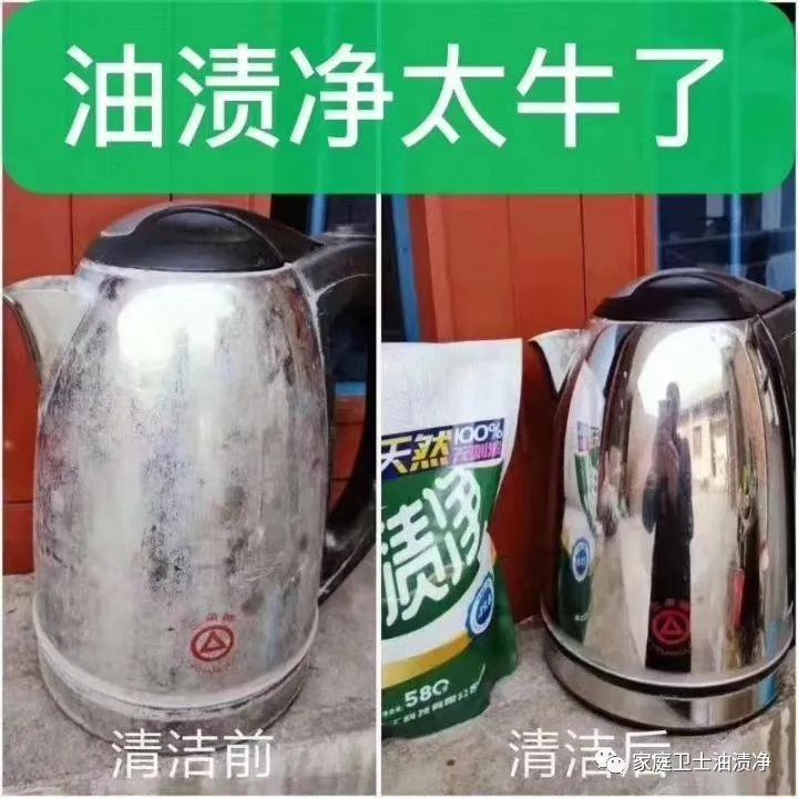 艳兰牌油渍净骗局,艳兰牌油渍净图片