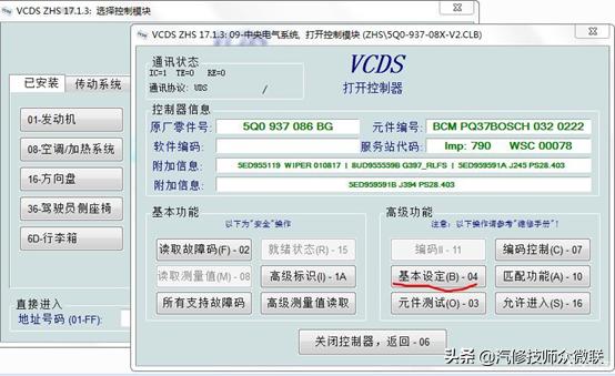 2019宝来刷隐藏教程,2017宝来隐藏功能开启教程免费