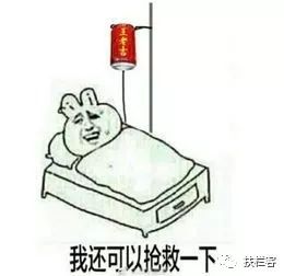 认怂，好吗？不好吗？扶栏客书房第六课