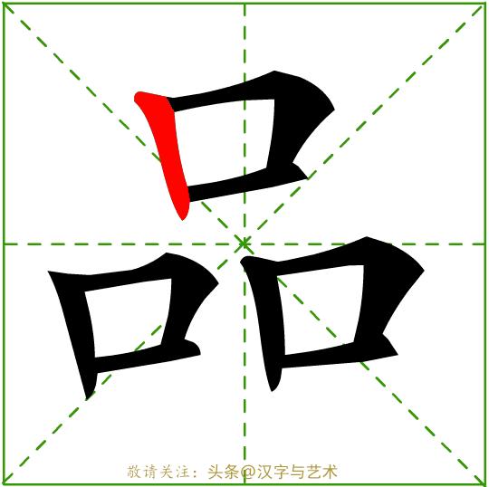 一年级汉字笔画顺序表大全,国家的汉字标准笔画及顺序