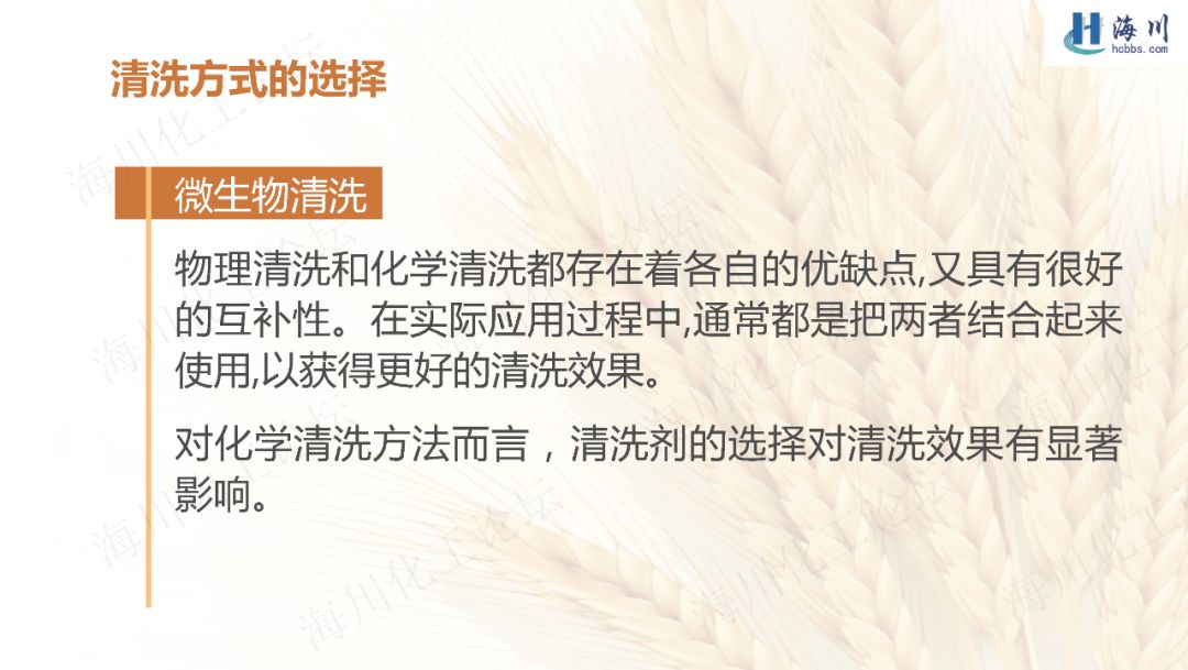 器械清洗十大流程ppt,换热器清洗视频教程