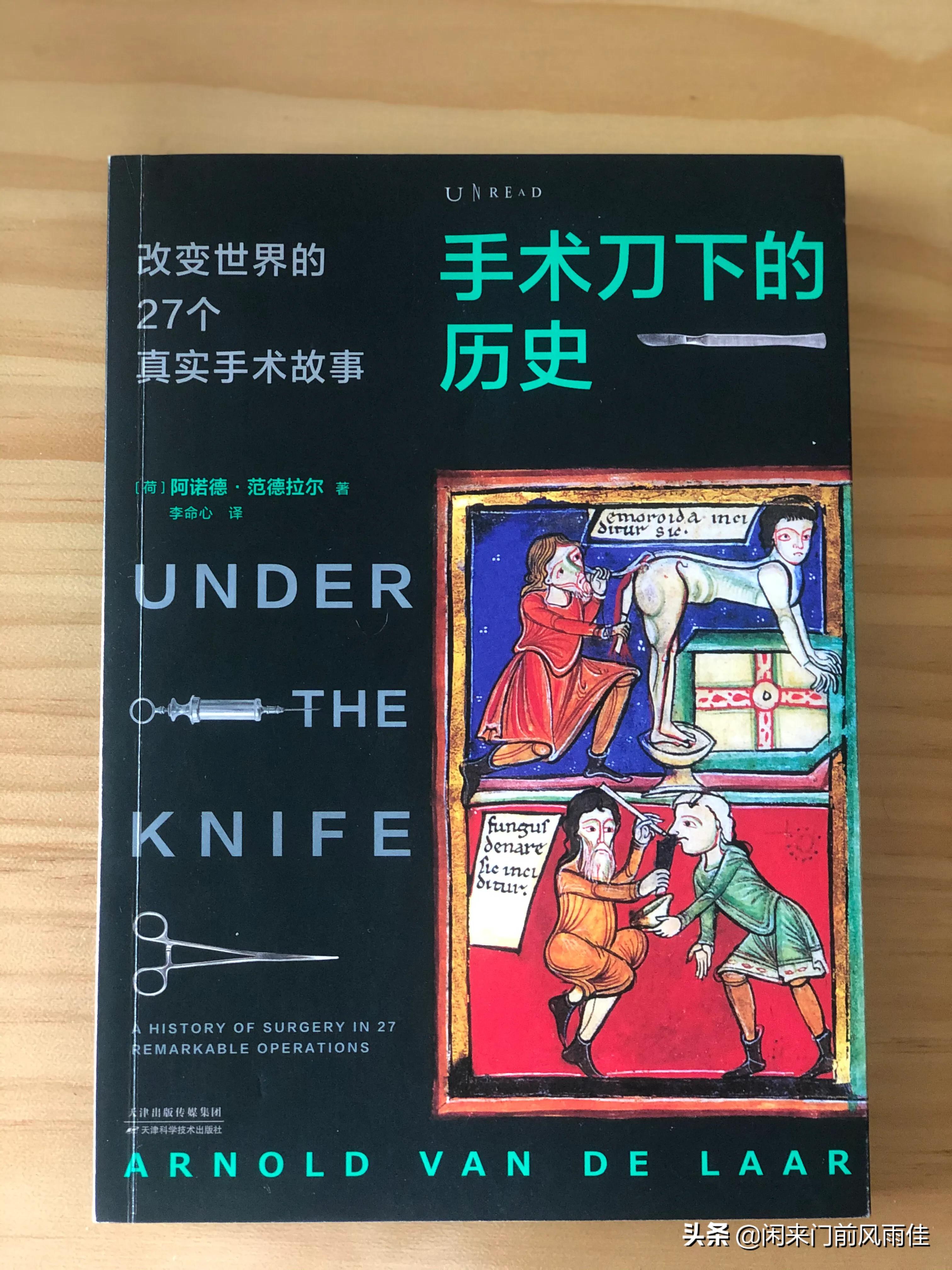 西医手术发展史,外科手术发展史三大里程碑