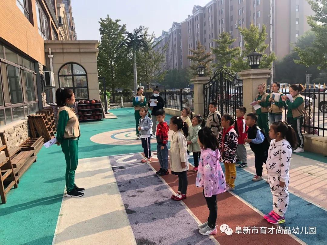 阜新市育才尚品幼儿园,辽宁阜新育才尚品幼儿园