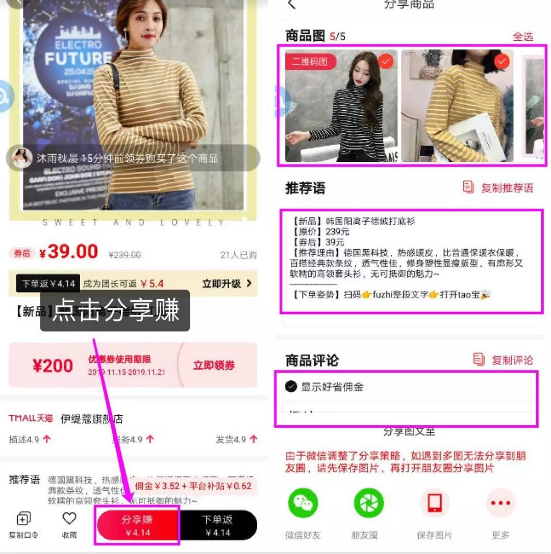 淘宝客容易上手的赚钱模式,淘宝客赚钱软件有哪些