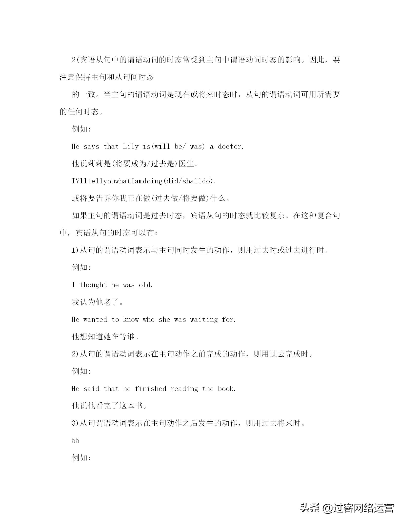 初中英语语法教案,初中英语语法教案一般将来时