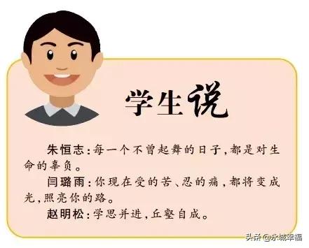 永城市第一高级中学教育心声,永城市一级高级中学