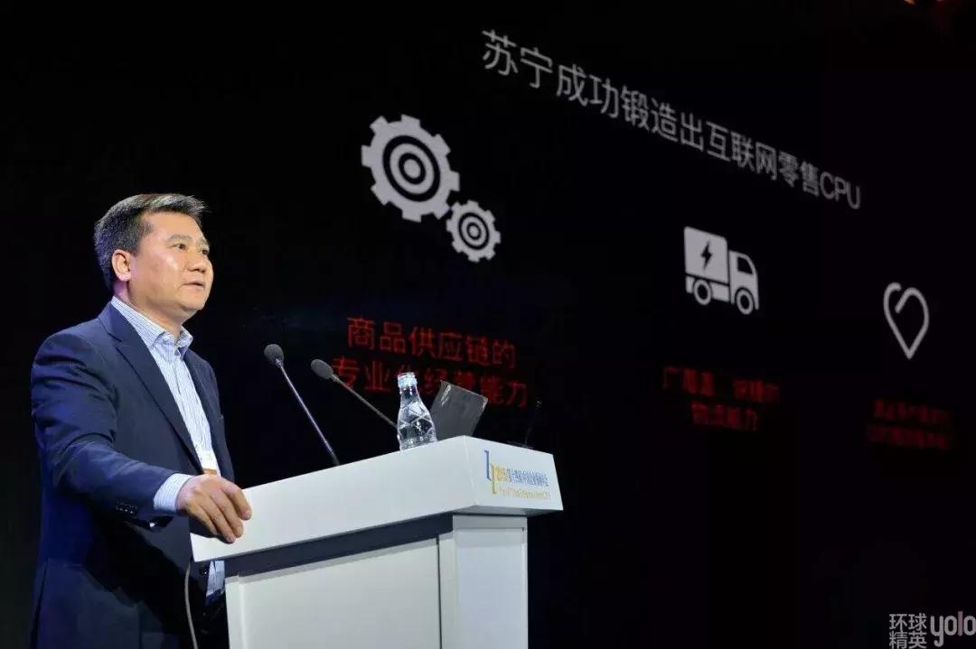 张近东苏宁新十年战略,苏宁张近东报告