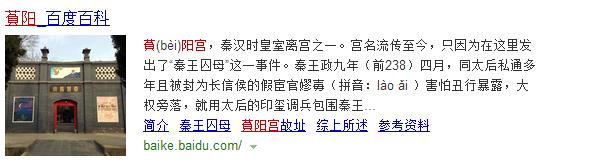 鄠邑渼陂湖萯阳宫,户县萯阳宫