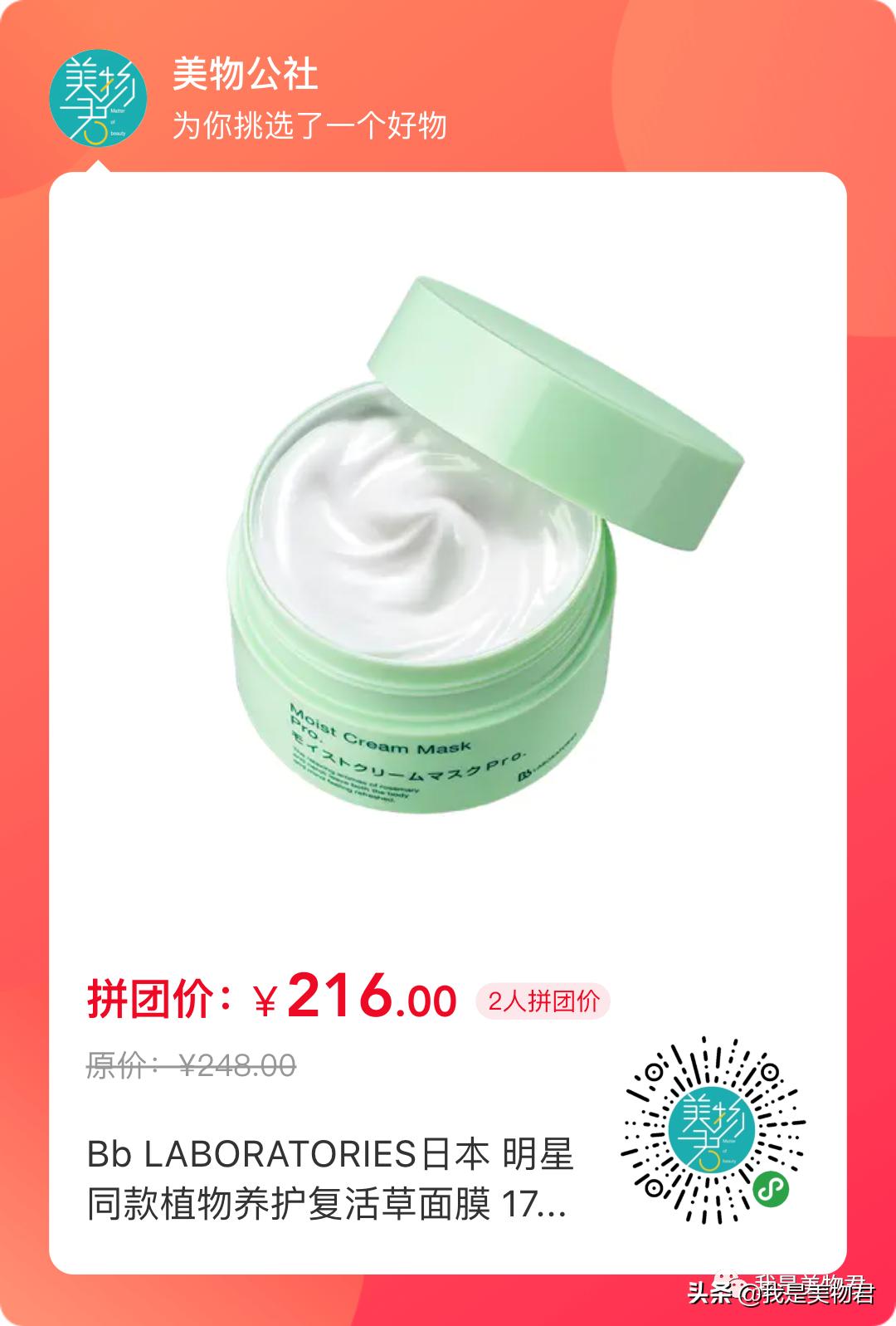 美物公社529放“价”攻略