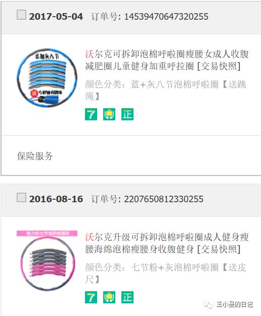 【纯分享】10件自用好物