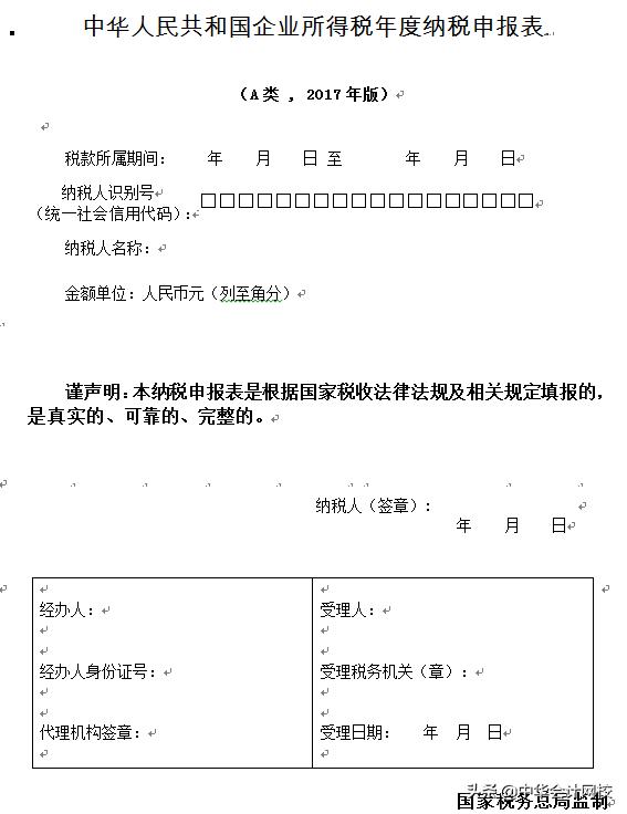 如何查看往期申报表填写内容,年度申报表什么时候申报