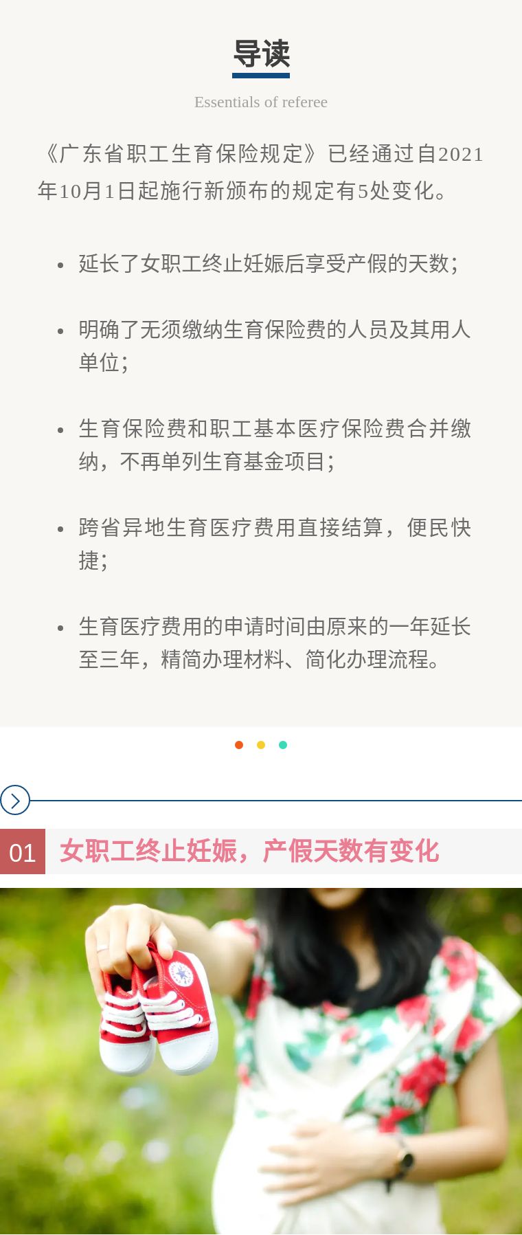 2021年广东产假国家规定多少天,广东湛江产假是178天还是98天