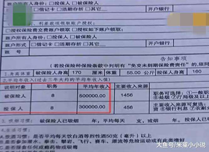 男子买两千多万保险保险公司拒赔,花20万买保险竟要99岁才能取