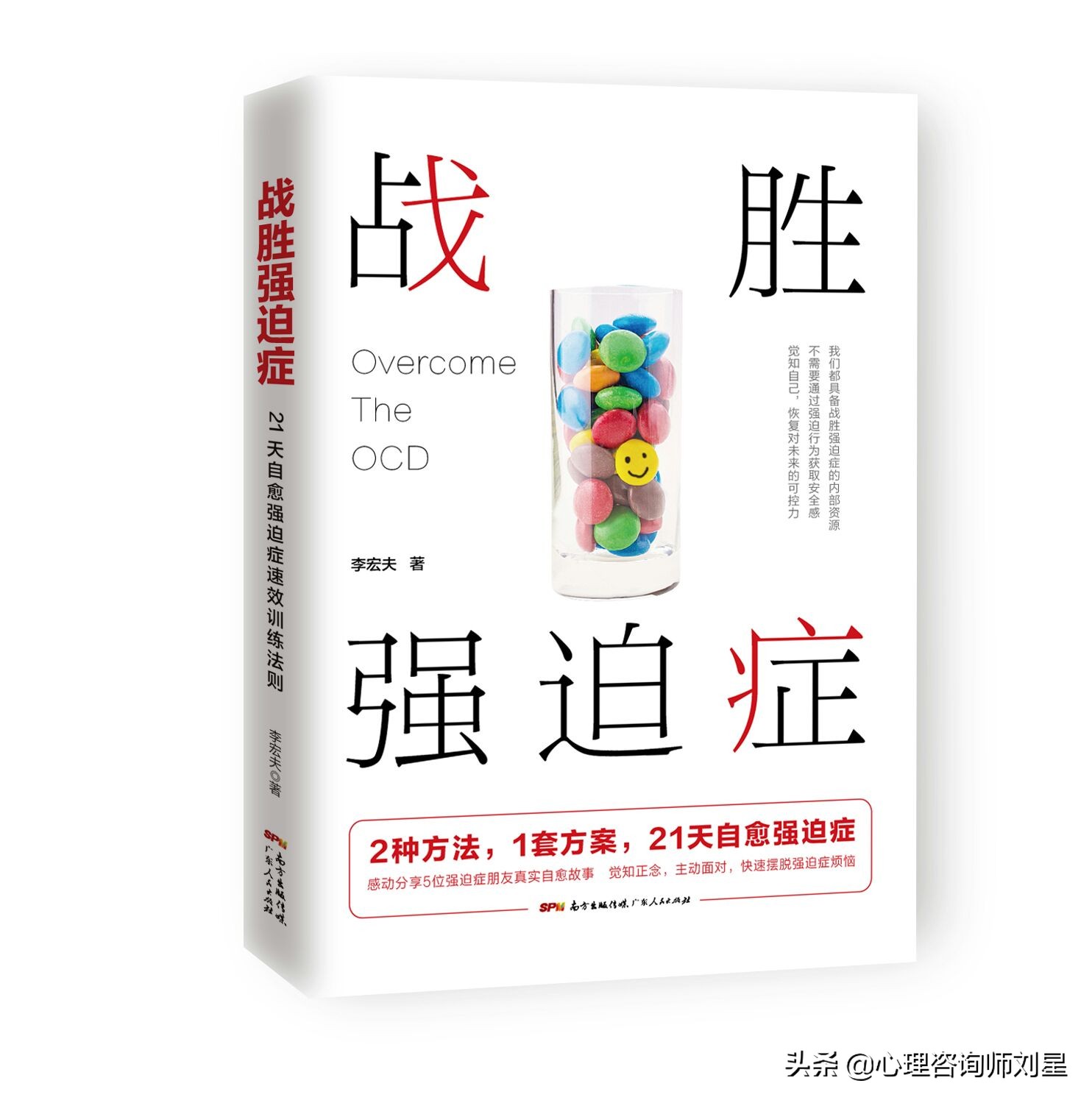 重度强迫症如何面对不完美,强迫症想完全治愈是不可能的