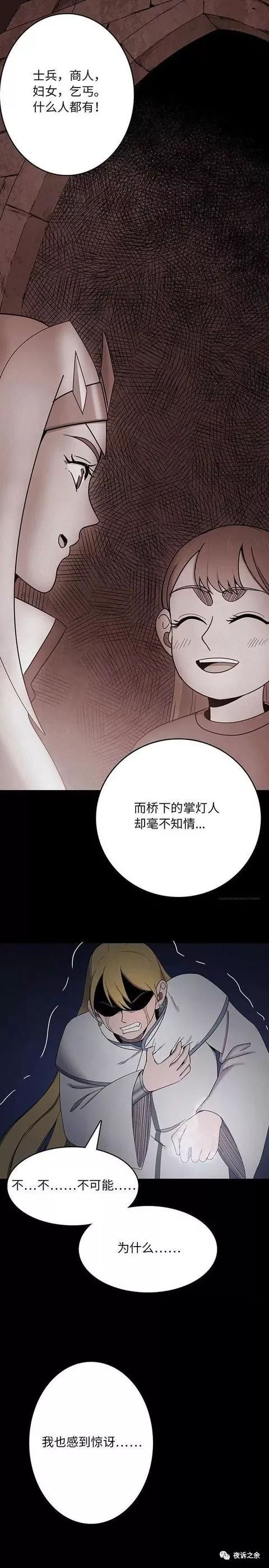 人性漫画这个世界的残酷真相,警醒人的人性漫画