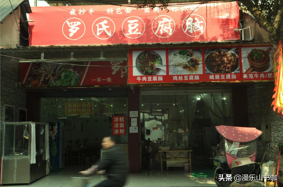 「漫游」寻味好去处—牛华篇