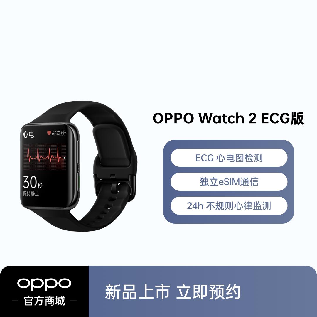 买oppo手表watch2,买oppo手表送人