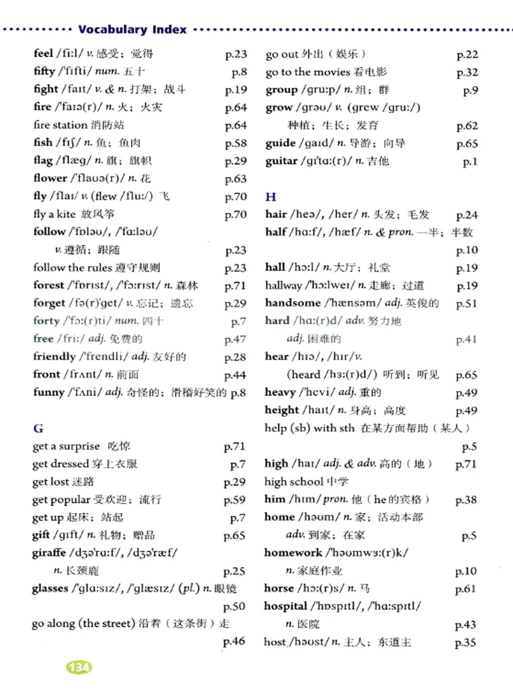 人教版初中七年级英语上电子课本,人教版七年级英语下册课本电子版
