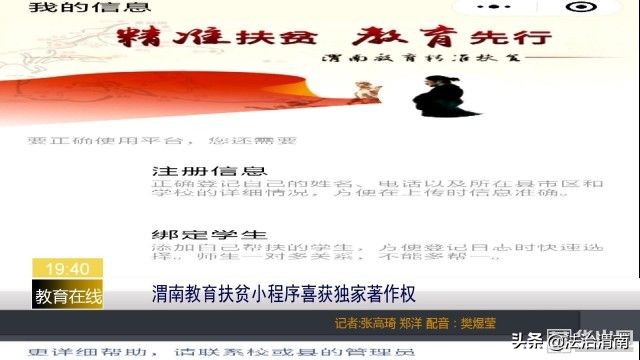 2月2日渭南手机早报