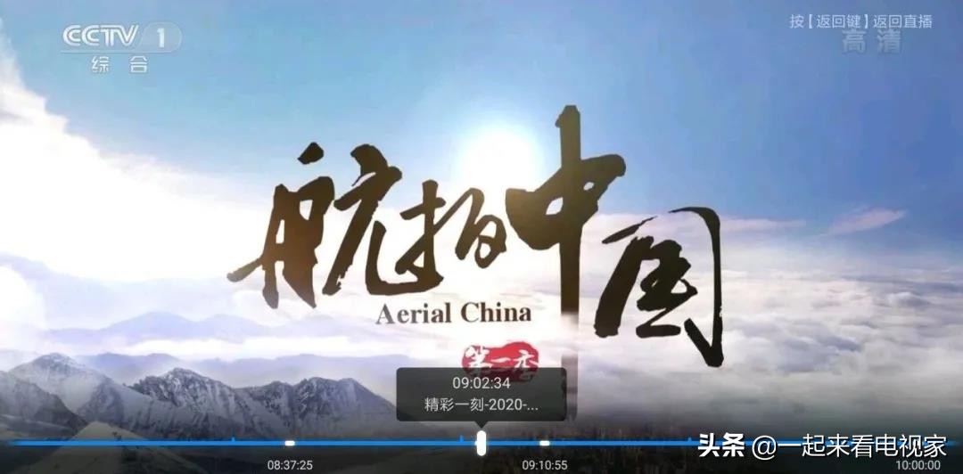 哪个电视直播软件可以回看,哪个电视直播软件可以回播