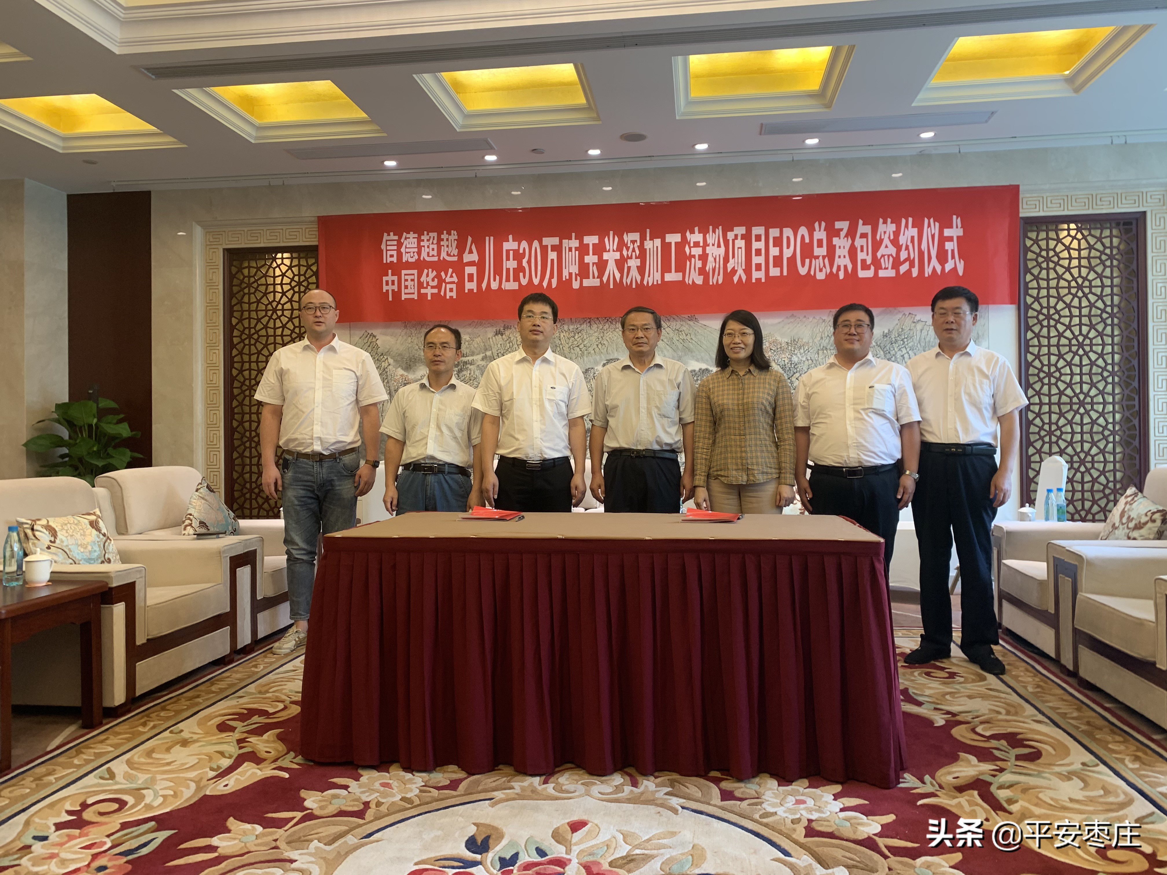 枣庄市中区企业家座谈会,央企枣庄项目签约仪式