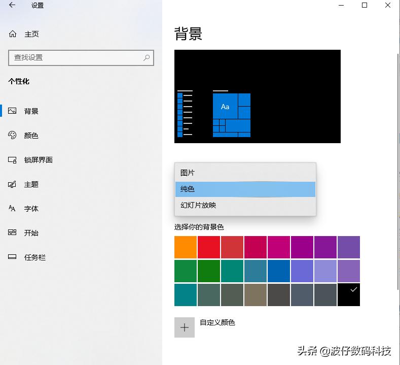 windows10的主题设置在哪里设置,windows10系统属性怎么设置