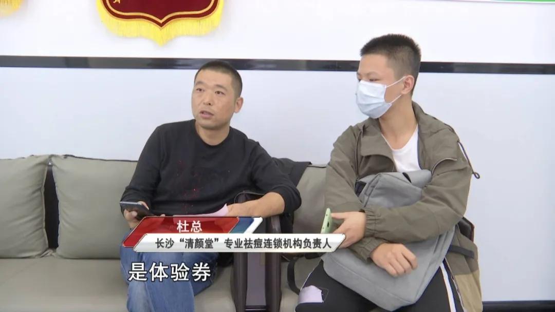 “免费美容”背后暗藏玄机，长沙大学生体验“免费”祛痘背*款贷**